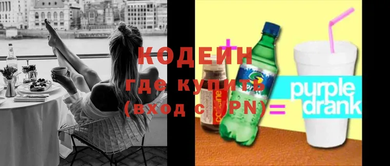 darknet клад  Курчатов  Кодеиновый сироп Lean напиток Lean (лин) 